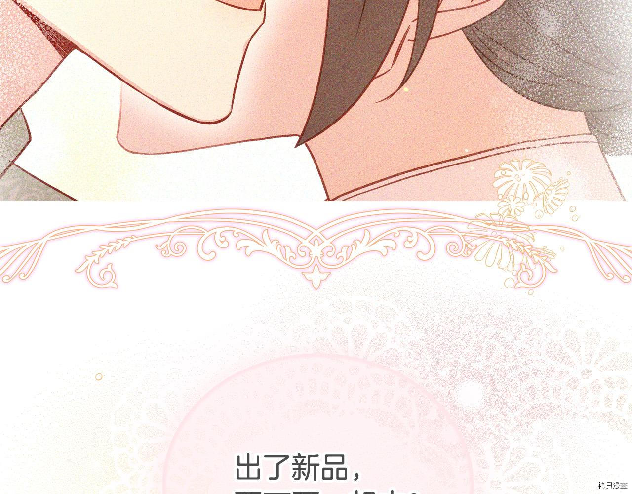 侍女只想活下去[拷贝漫画]韩漫全集-第54话无删减无遮挡章节图片 