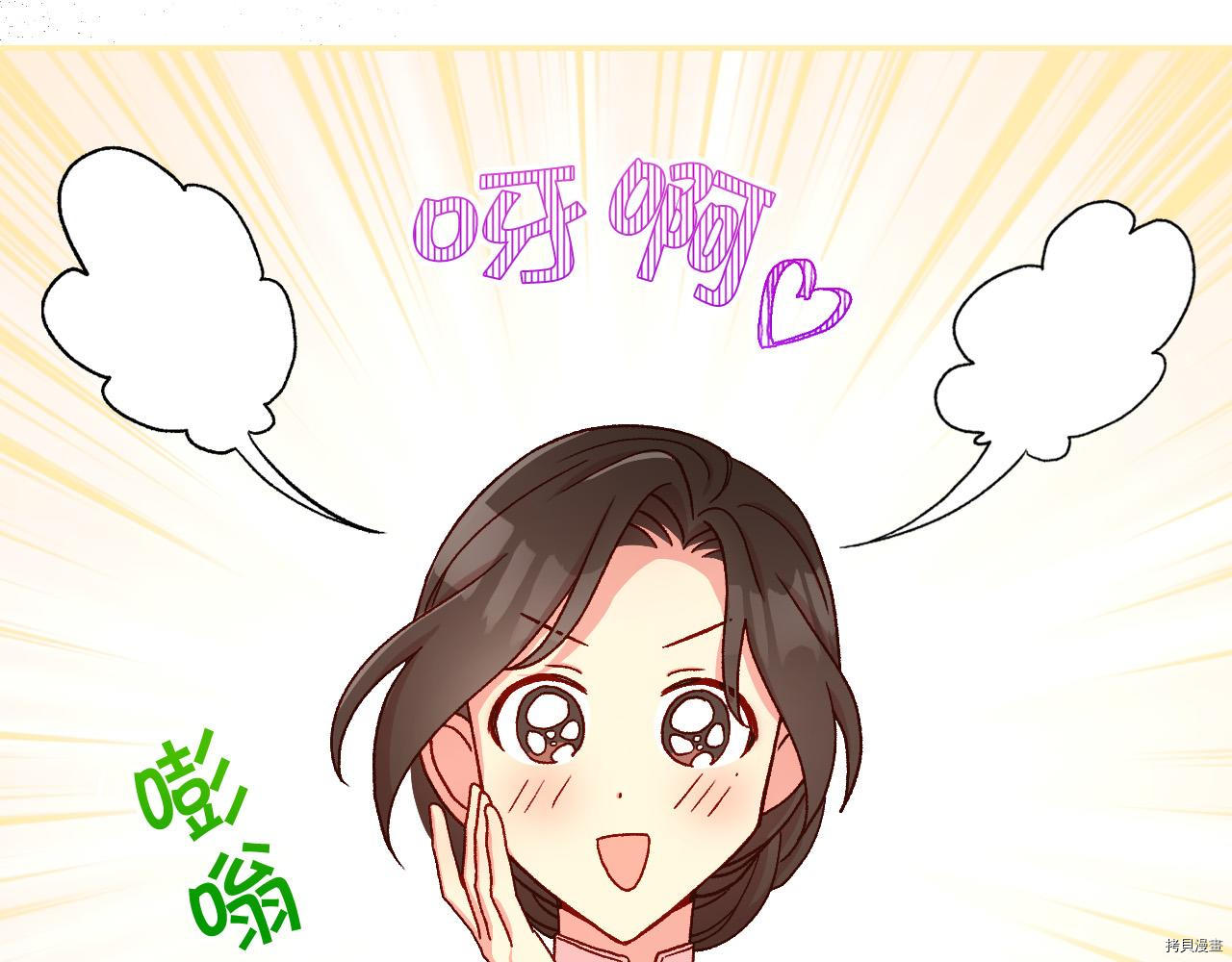 侍女只想活下去[拷贝漫画]韩漫全集-第54话无删减无遮挡章节图片 