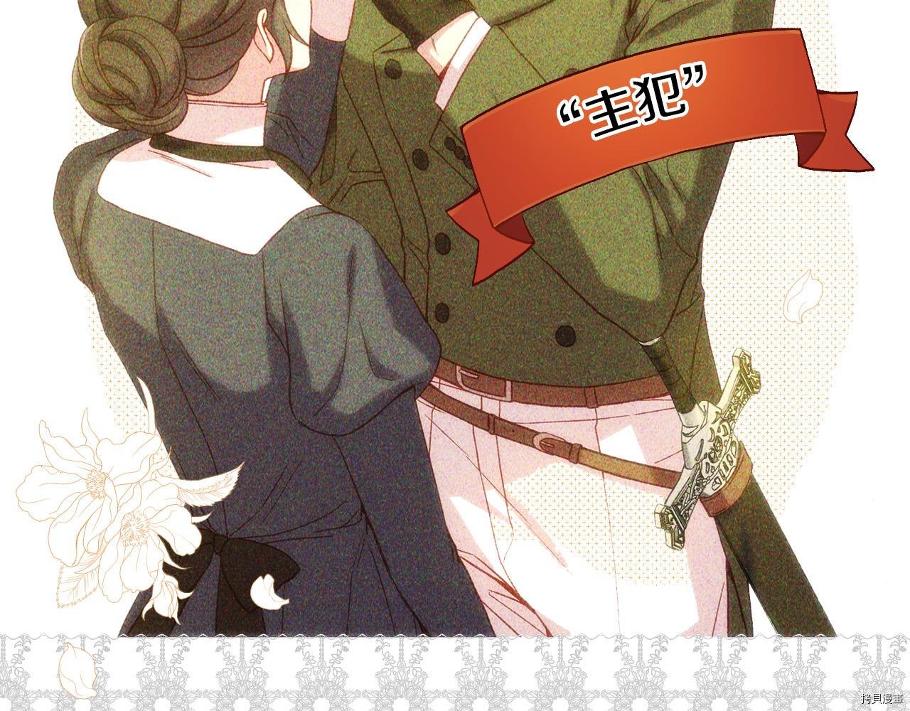 侍女只想活下去[拷贝漫画]韩漫全集-第54话无删减无遮挡章节图片 