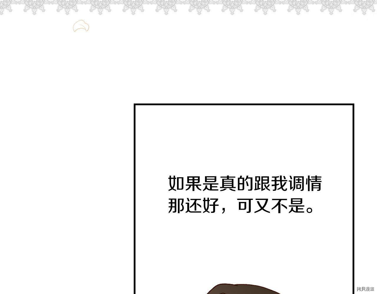 侍女只想活下去[拷贝漫画]韩漫全集-第54话无删减无遮挡章节图片 