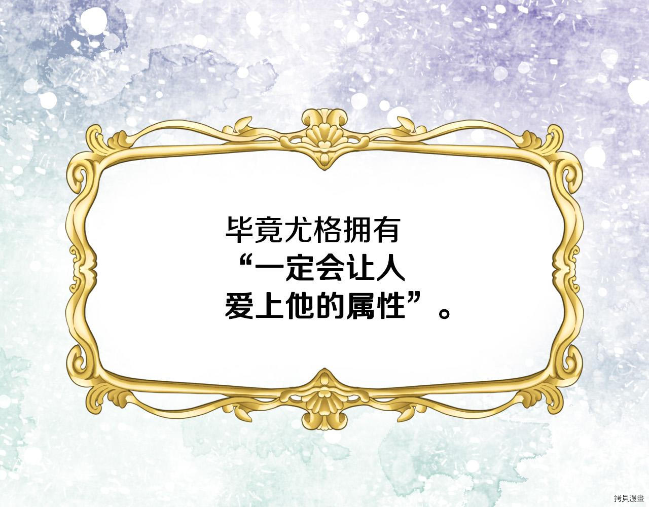 侍女只想活下去[拷贝漫画]韩漫全集-第54话无删减无遮挡章节图片 