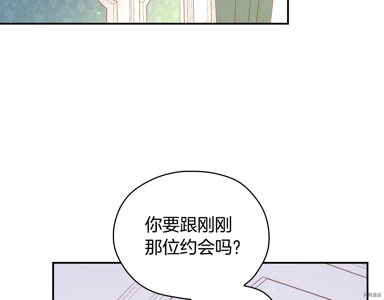 侍女只想活下去[拷贝漫画]韩漫全集-第54话无删减无遮挡章节图片 