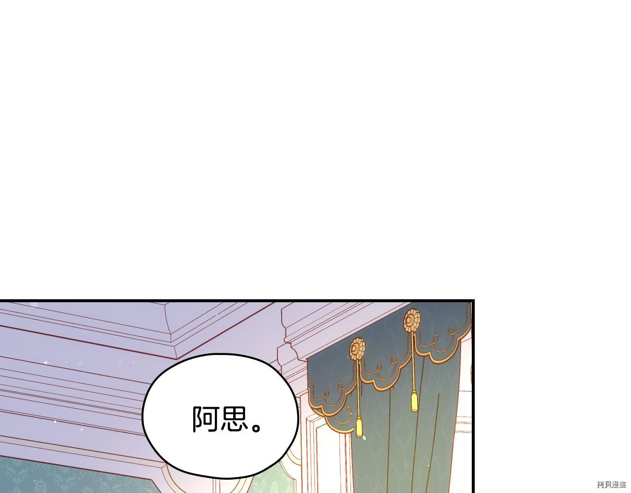 侍女只想活下去[拷贝漫画]韩漫全集-第54话无删减无遮挡章节图片 