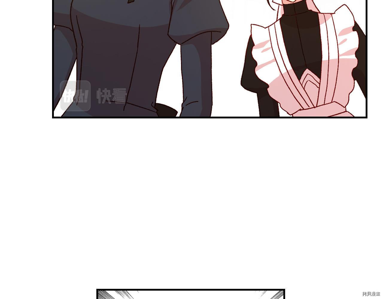 侍女只想活下去[拷贝漫画]韩漫全集-第54话无删减无遮挡章节图片 