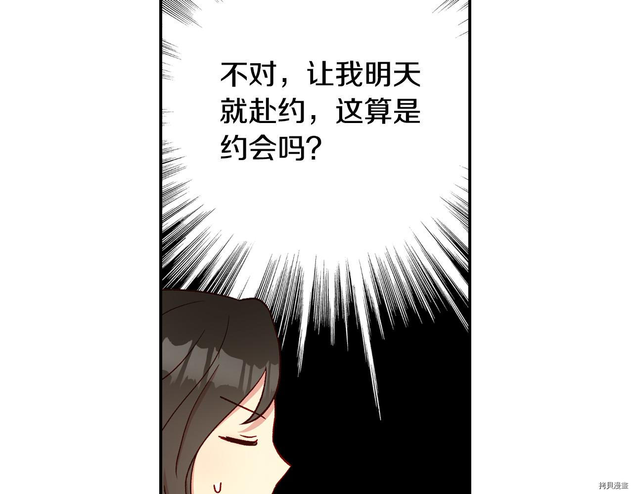 侍女只想活下去[拷贝漫画]韩漫全集-第54话无删减无遮挡章节图片 