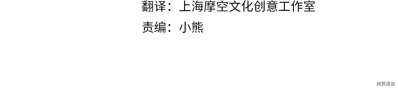侍女只想活下去[拷贝漫画]韩漫全集-第54话无删减无遮挡章节图片 