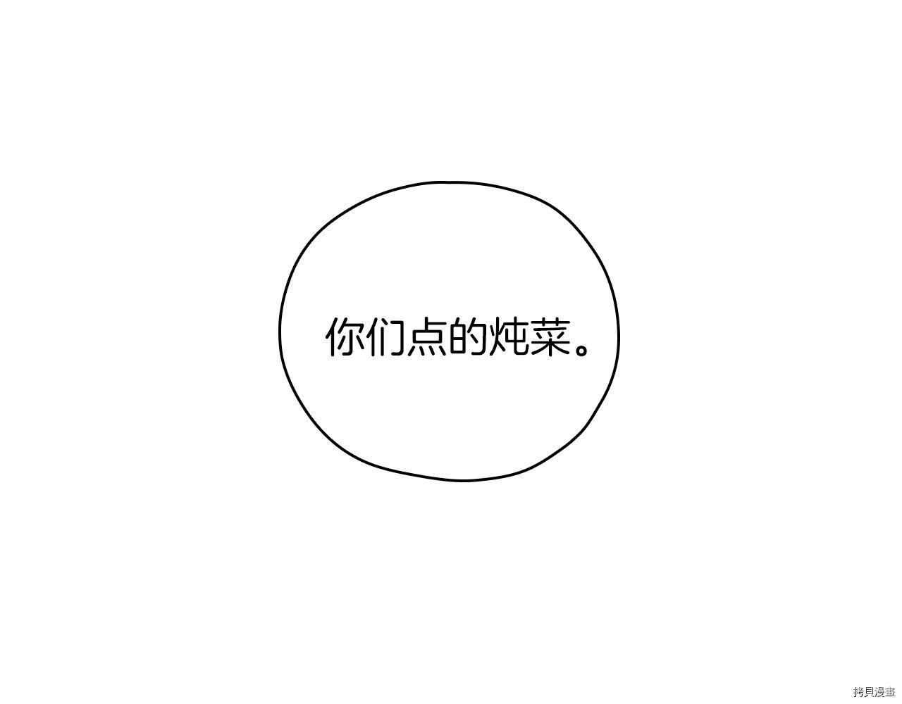侍女只想活下去[拷贝漫画]韩漫全集-第55话无删减无遮挡章节图片 