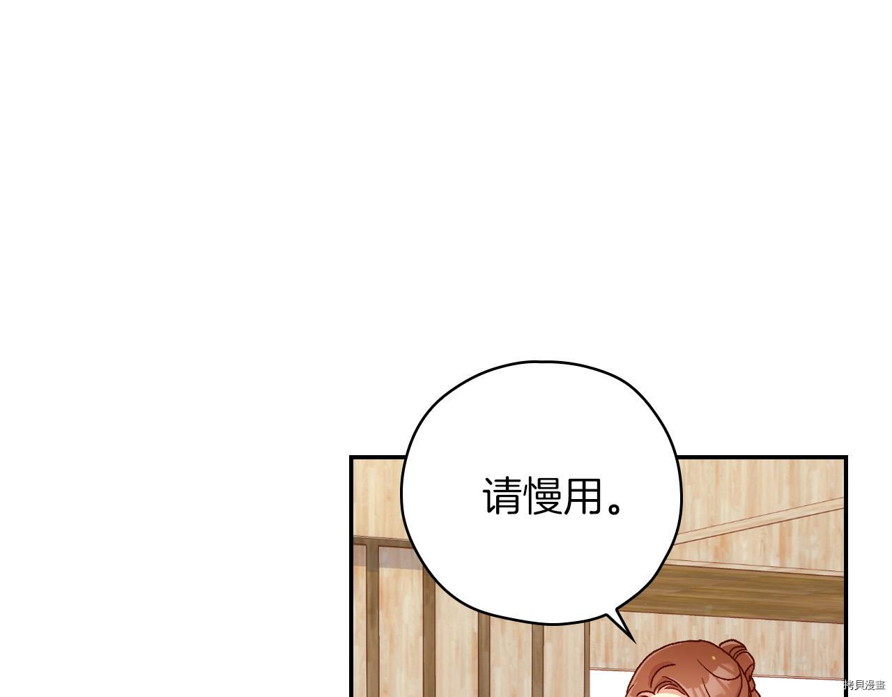 侍女只想活下去[拷贝漫画]韩漫全集-第55话无删减无遮挡章节图片 