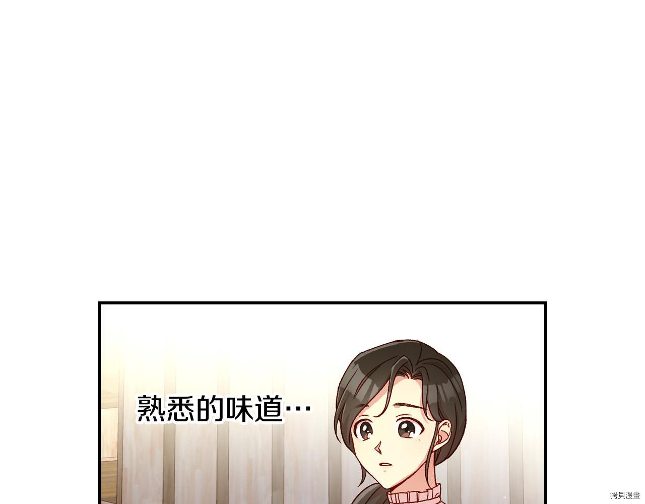 侍女只想活下去[拷贝漫画]韩漫全集-第55话无删减无遮挡章节图片 