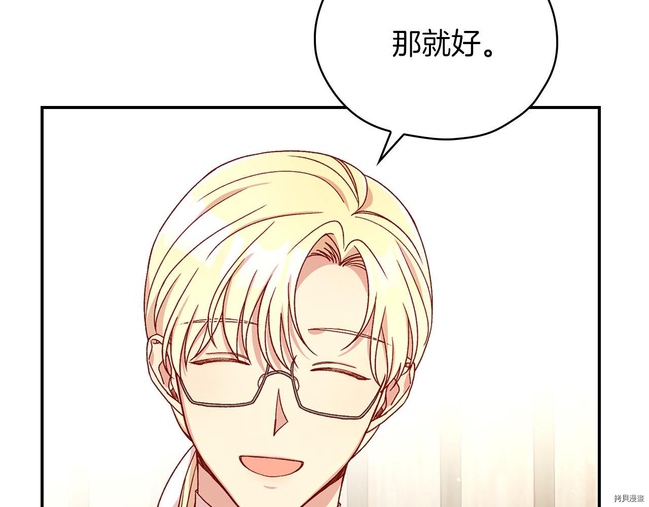 侍女只想活下去[拷贝漫画]韩漫全集-第55话无删减无遮挡章节图片 