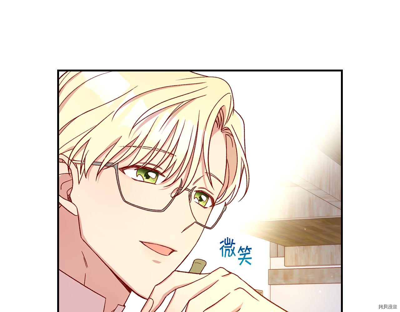 侍女只想活下去[拷贝漫画]韩漫全集-第55话无删减无遮挡章节图片 
