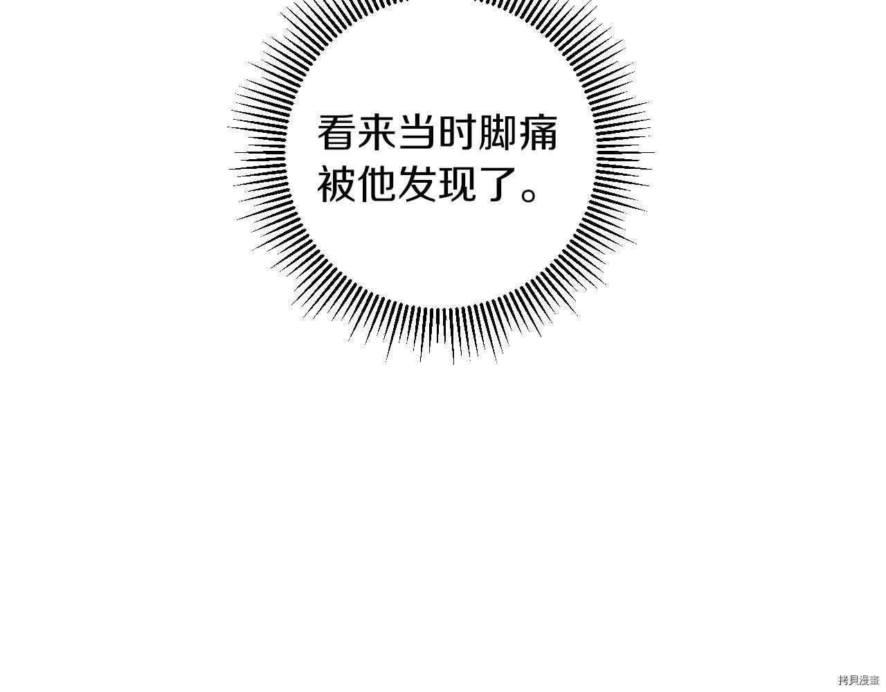 侍女只想活下去[拷贝漫画]韩漫全集-第55话无删减无遮挡章节图片 