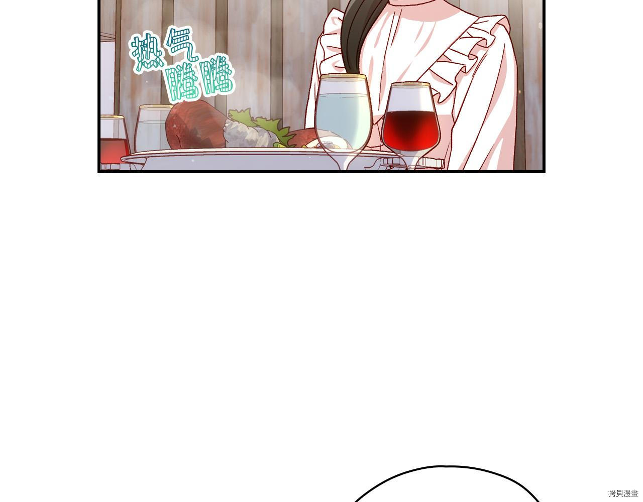 侍女只想活下去[拷贝漫画]韩漫全集-第55话无删减无遮挡章节图片 