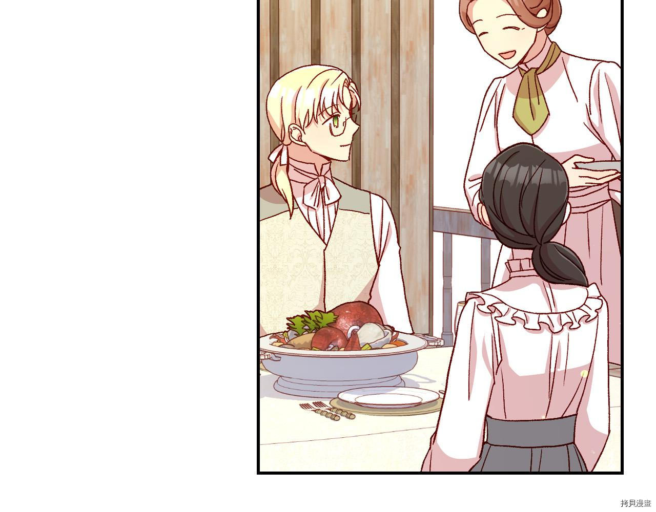 侍女只想活下去[拷贝漫画]韩漫全集-第55话无删减无遮挡章节图片 