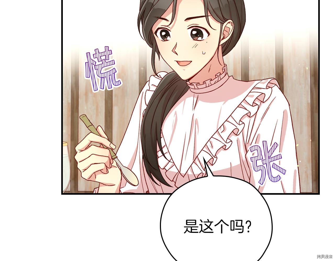 侍女只想活下去[拷贝漫画]韩漫全集-第55话无删减无遮挡章节图片 