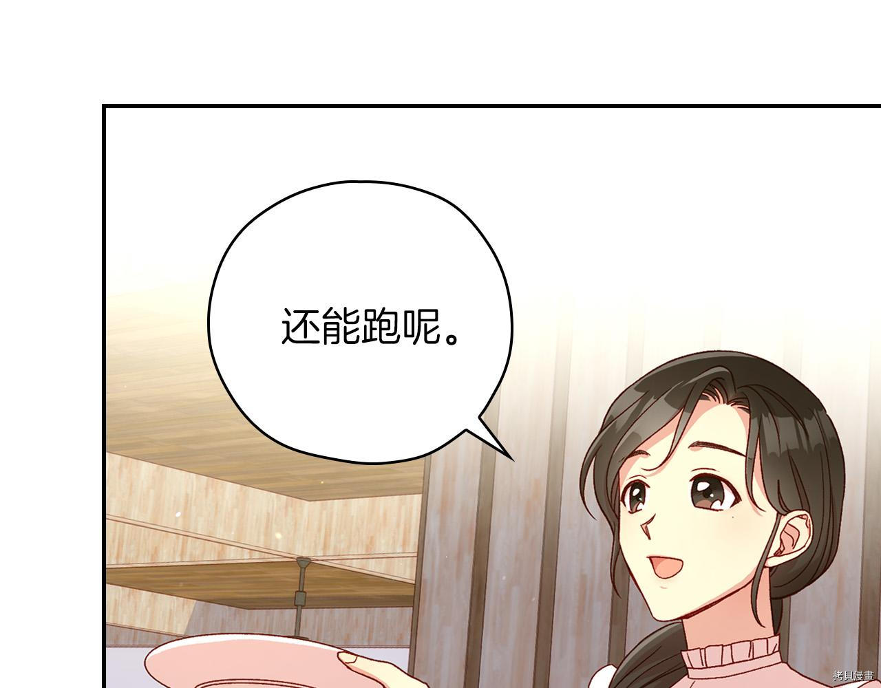 侍女只想活下去[拷贝漫画]韩漫全集-第55话无删减无遮挡章节图片 