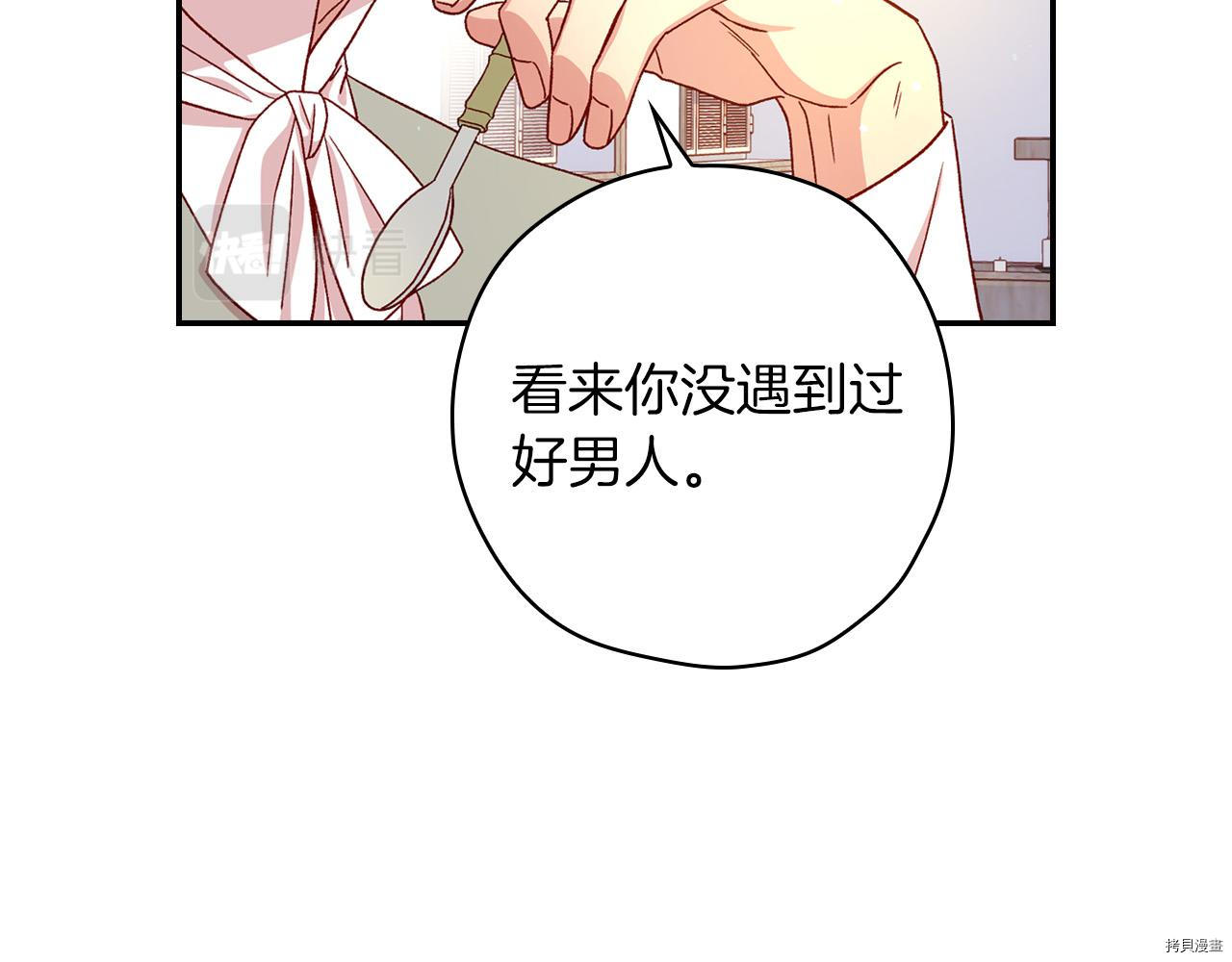 侍女只想活下去[拷贝漫画]韩漫全集-第55话无删减无遮挡章节图片 