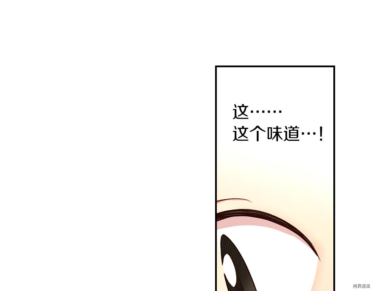 侍女只想活下去[拷贝漫画]韩漫全集-第55话无删减无遮挡章节图片 