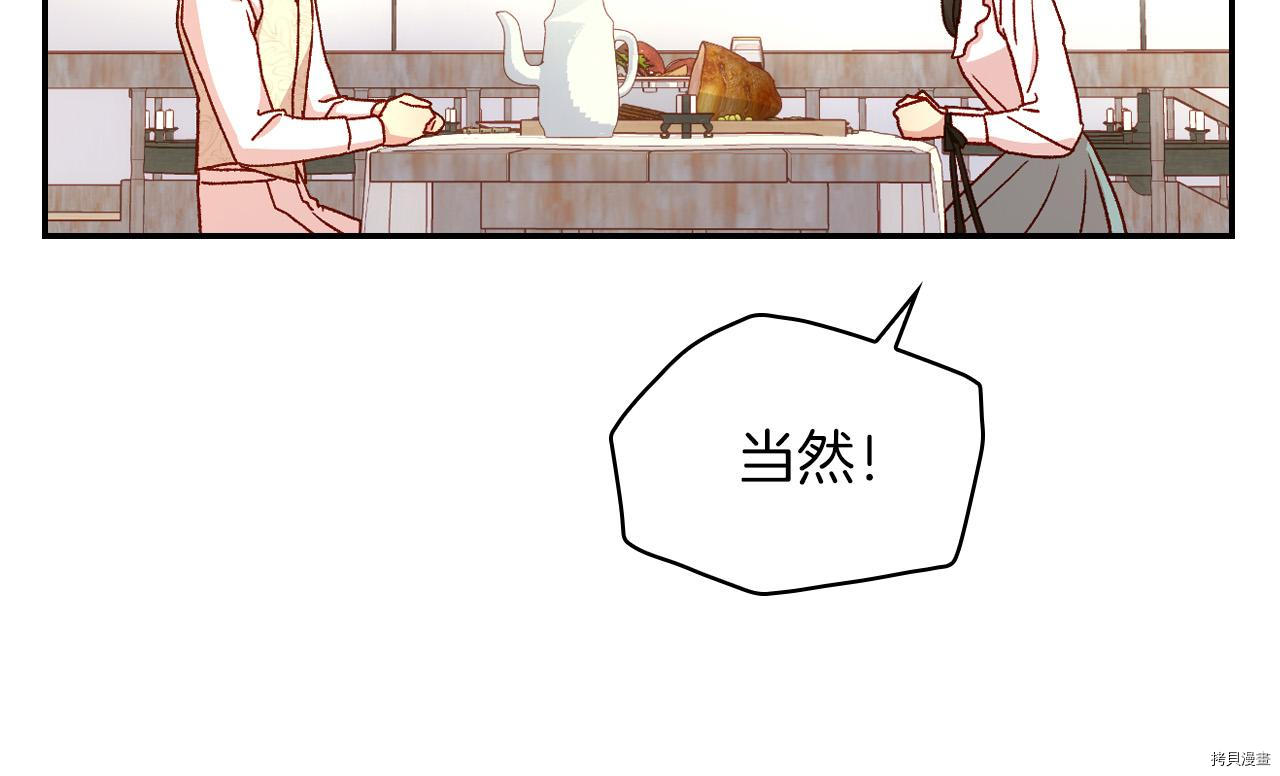 侍女只想活下去[拷贝漫画]韩漫全集-第55话无删减无遮挡章节图片 