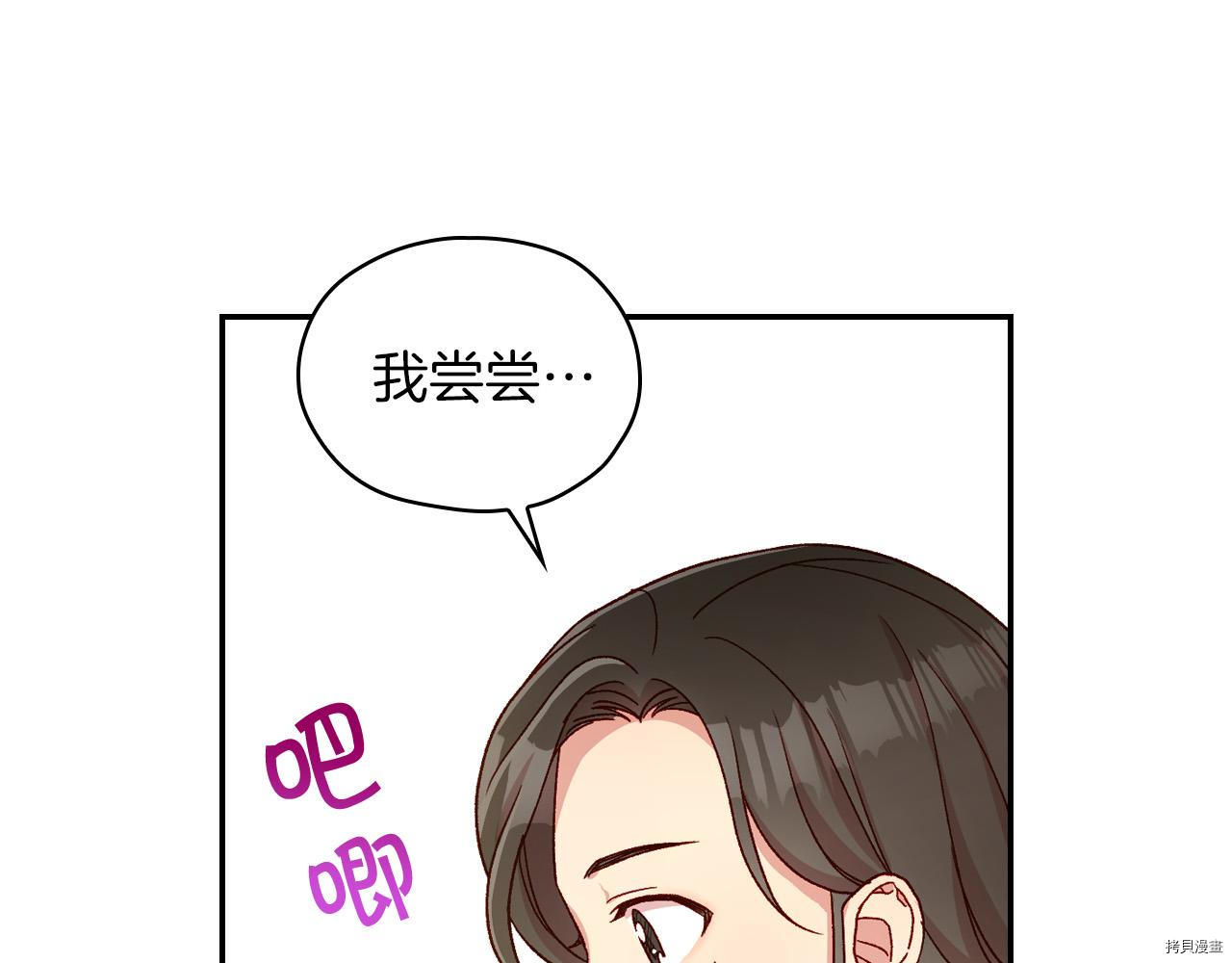 侍女只想活下去[拷贝漫画]韩漫全集-第55话无删减无遮挡章节图片 
