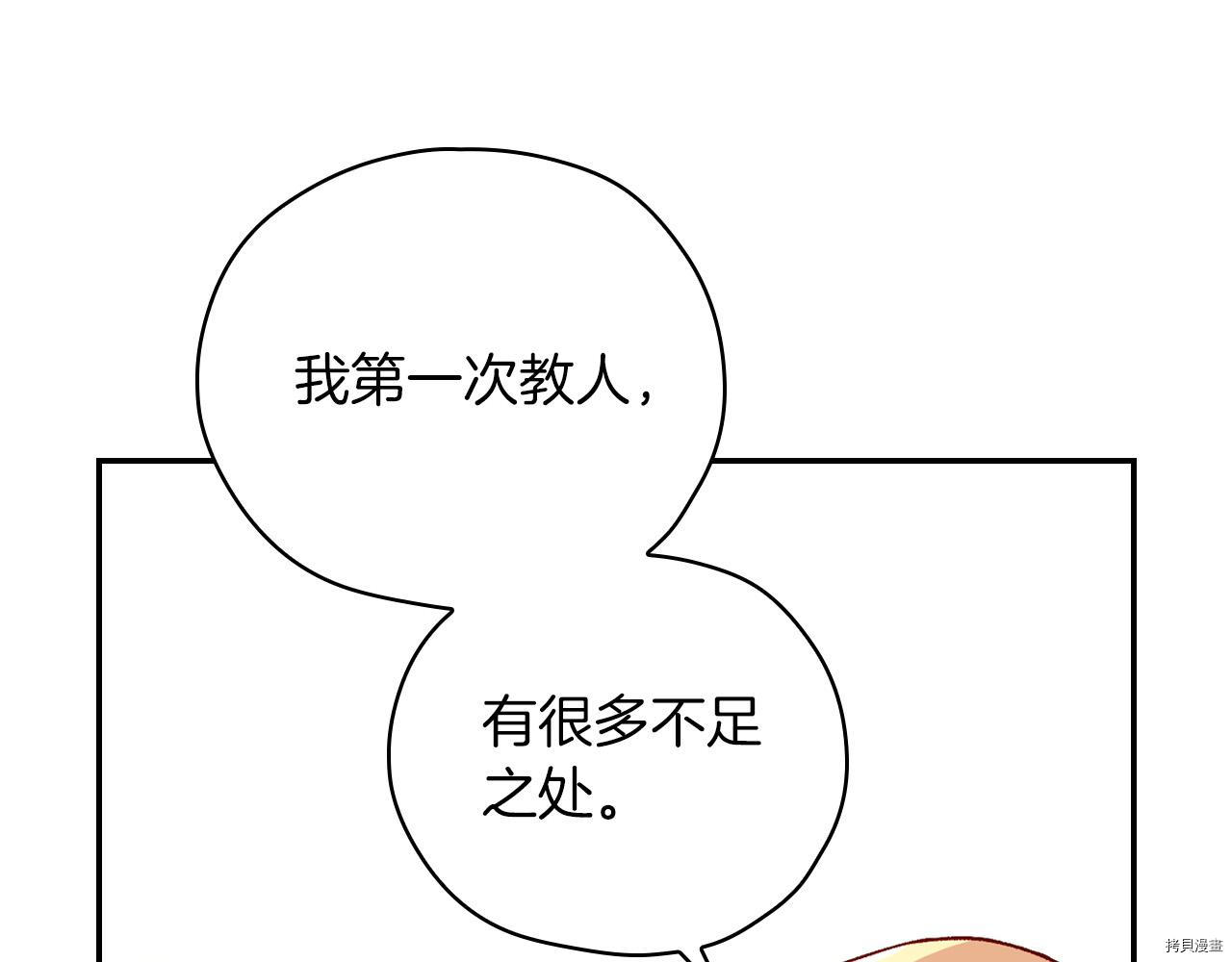 侍女只想活下去[拷贝漫画]韩漫全集-第55话无删减无遮挡章节图片 