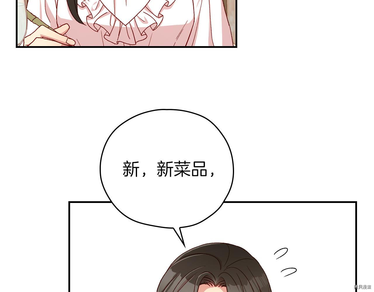 侍女只想活下去[拷贝漫画]韩漫全集-第55话无删减无遮挡章节图片 