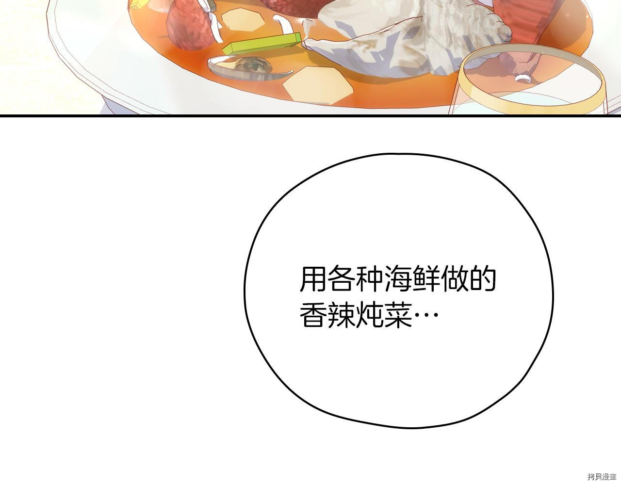 侍女只想活下去[拷贝漫画]韩漫全集-第55话无删减无遮挡章节图片 