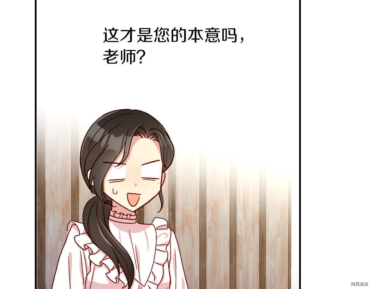 侍女只想活下去[拷贝漫画]韩漫全集-第55话无删减无遮挡章节图片 