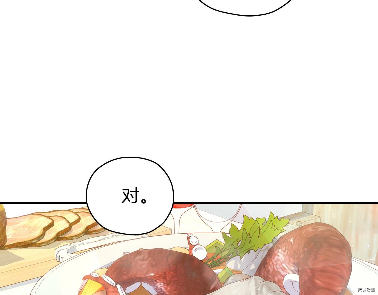 侍女只想活下去[拷贝漫画]韩漫全集-第55话无删减无遮挡章节图片 