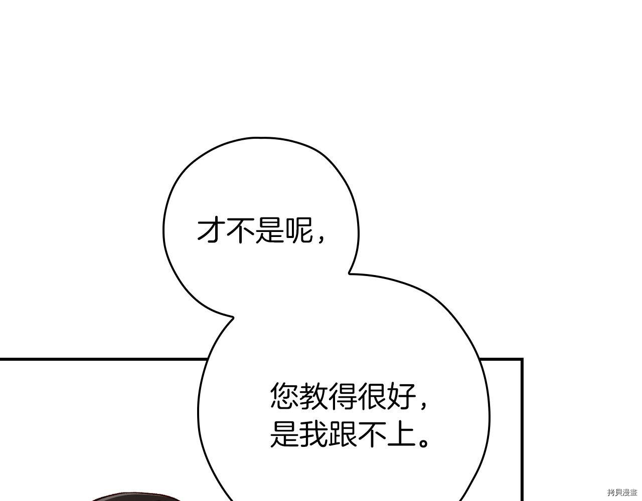 侍女只想活下去[拷贝漫画]韩漫全集-第55话无删减无遮挡章节图片 