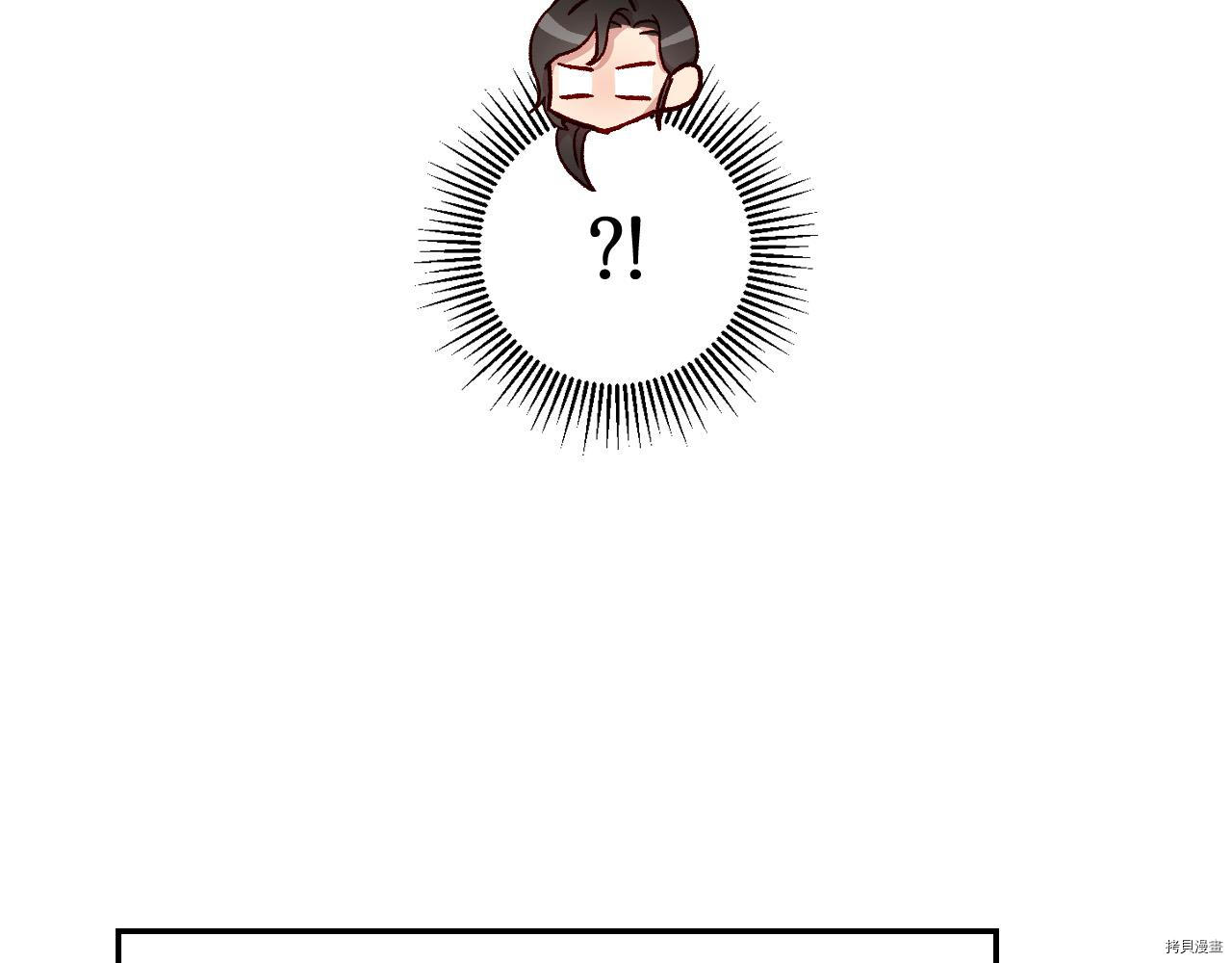 侍女只想活下去[拷贝漫画]韩漫全集-第55话无删减无遮挡章节图片 