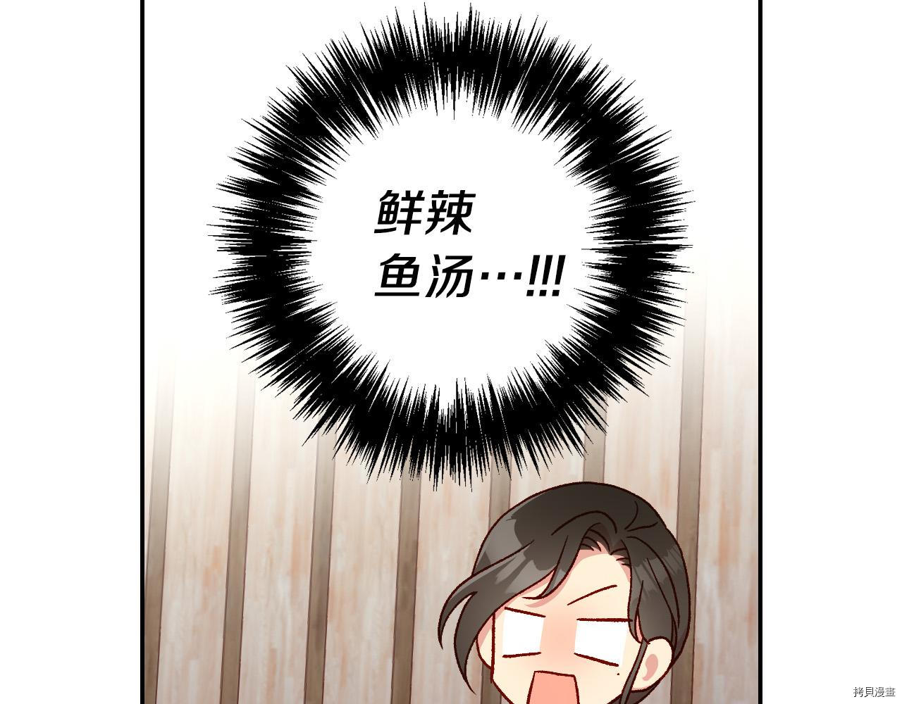 侍女只想活下去[拷贝漫画]韩漫全集-第55话无删减无遮挡章节图片 