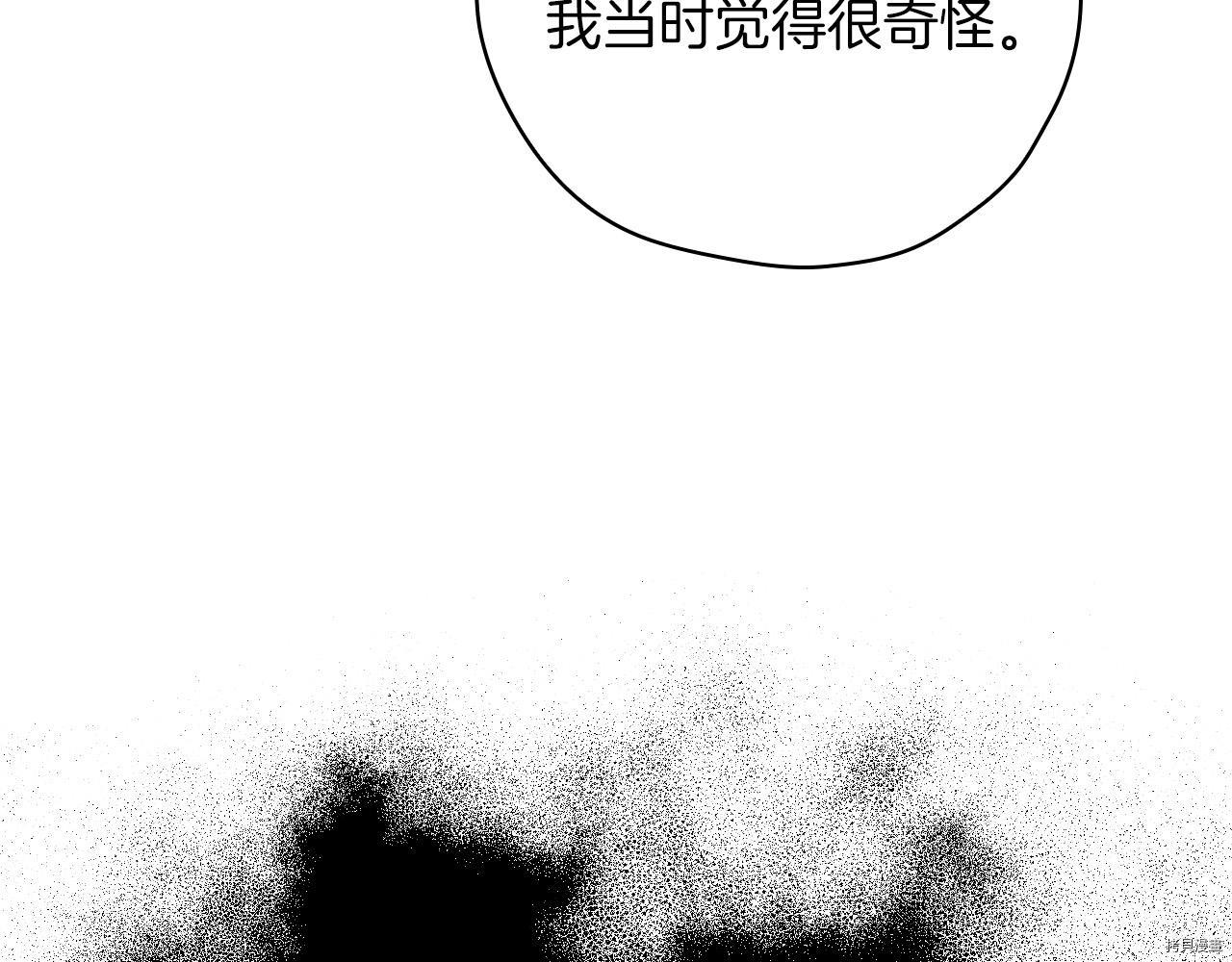 侍女只想活下去[拷贝漫画]韩漫全集-第55话无删减无遮挡章节图片 