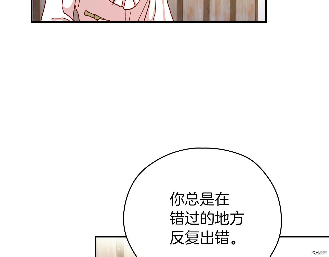 侍女只想活下去[拷贝漫画]韩漫全集-第55话无删减无遮挡章节图片 