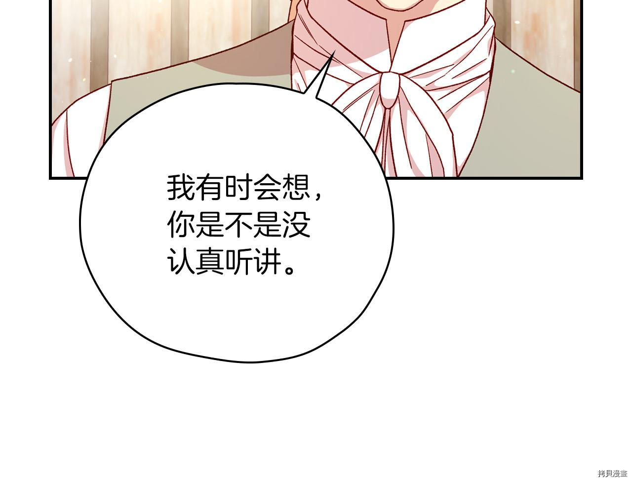侍女只想活下去[拷贝漫画]韩漫全集-第55话无删减无遮挡章节图片 
