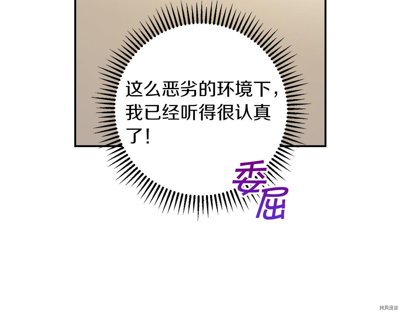 侍女只想活下去[拷贝漫画]韩漫全集-第55话无删减无遮挡章节图片 