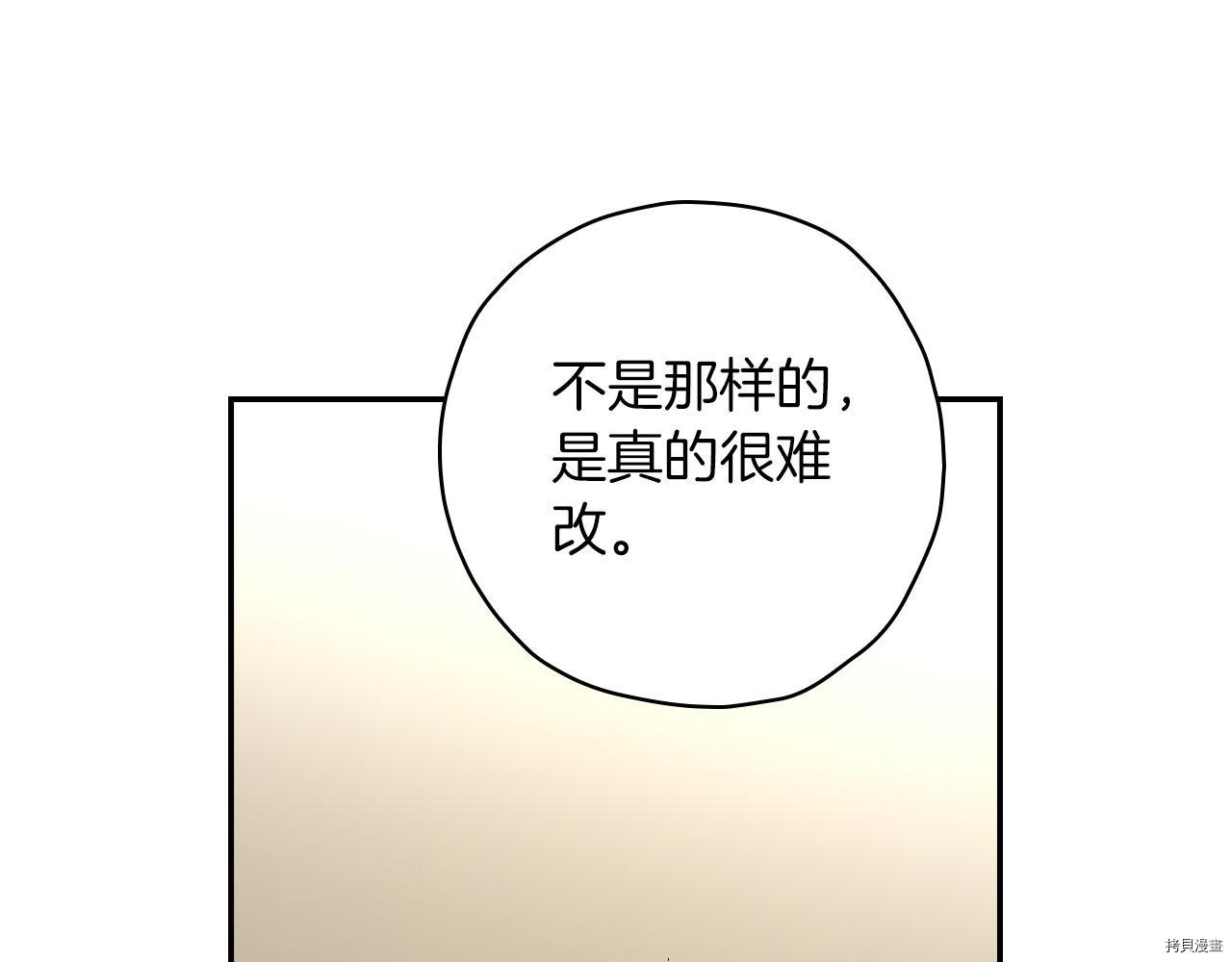 侍女只想活下去[拷贝漫画]韩漫全集-第55话无删减无遮挡章节图片 