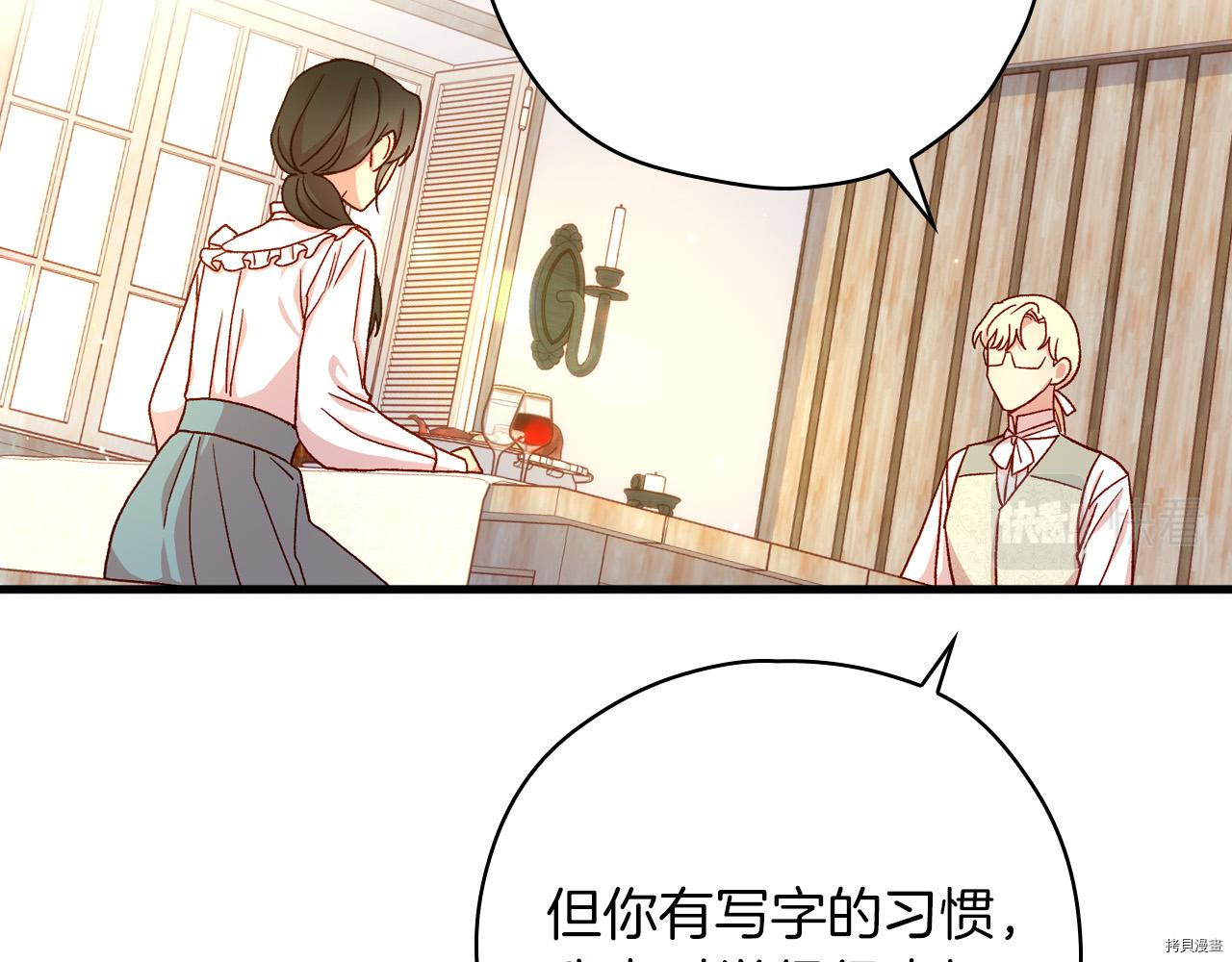 侍女只想活下去[拷贝漫画]韩漫全集-第55话无删减无遮挡章节图片 