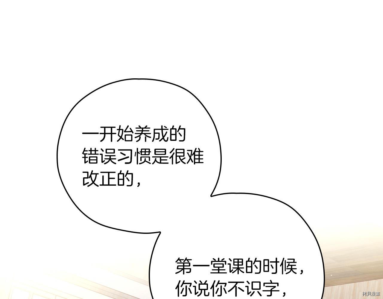 侍女只想活下去[拷贝漫画]韩漫全集-第55话无删减无遮挡章节图片 