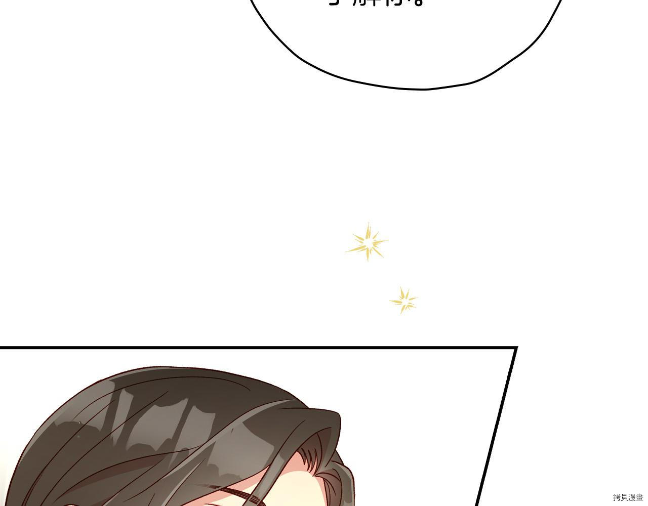 侍女只想活下去[拷贝漫画]韩漫全集-第55话无删减无遮挡章节图片 