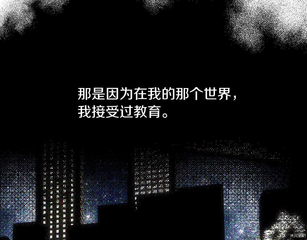 侍女只想活下去[拷贝漫画]韩漫全集-第55话无删减无遮挡章节图片 
