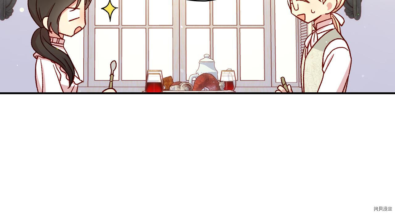 侍女只想活下去[拷贝漫画]韩漫全集-第55话无删减无遮挡章节图片 