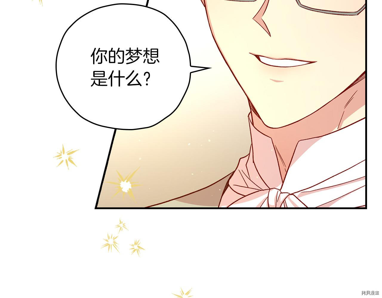 侍女只想活下去[拷贝漫画]韩漫全集-第55话无删减无遮挡章节图片 