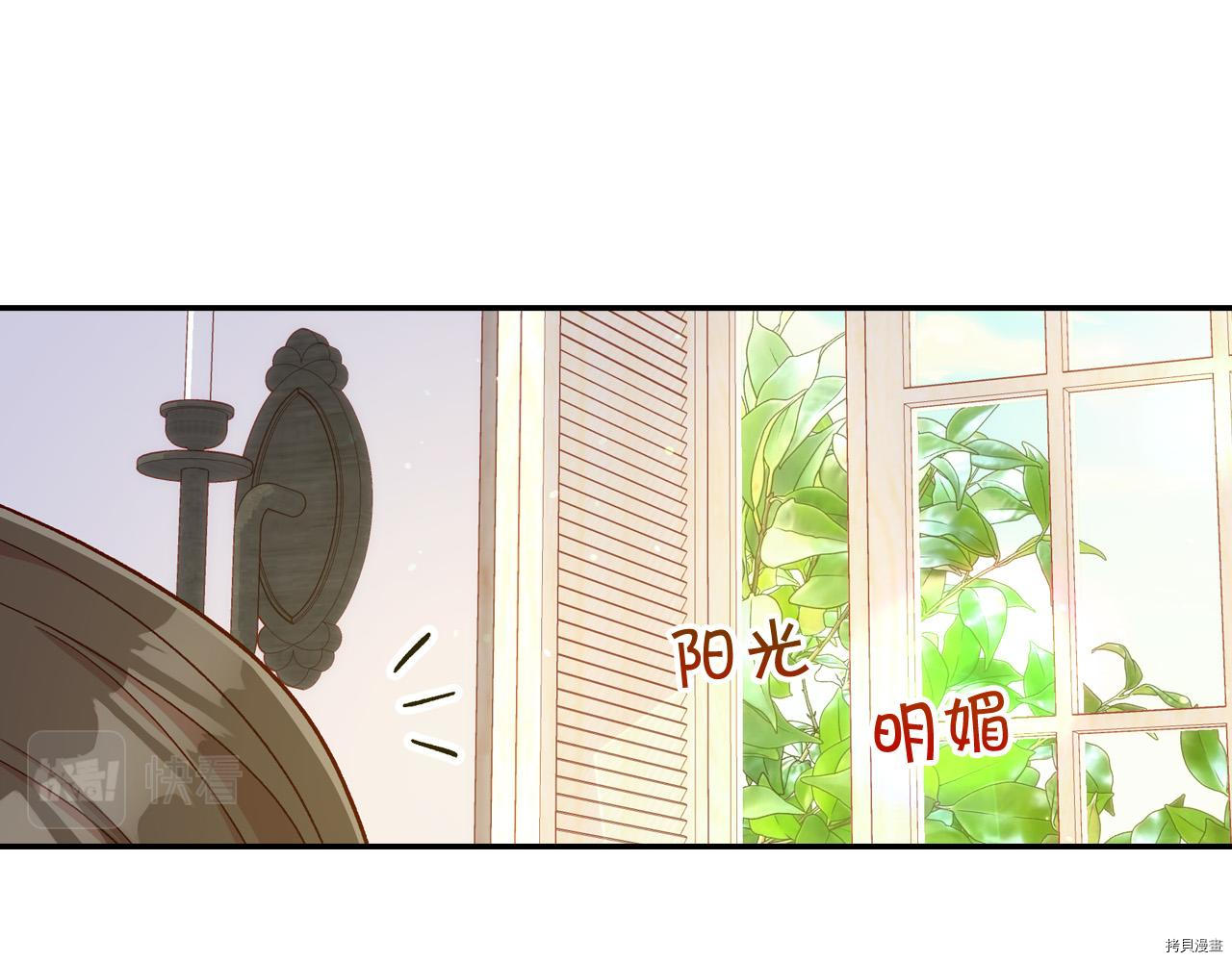 侍女只想活下去[拷贝漫画]韩漫全集-第55话无删减无遮挡章节图片 