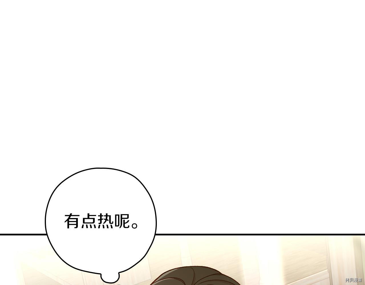 侍女只想活下去[拷贝漫画]韩漫全集-第55话无删减无遮挡章节图片 