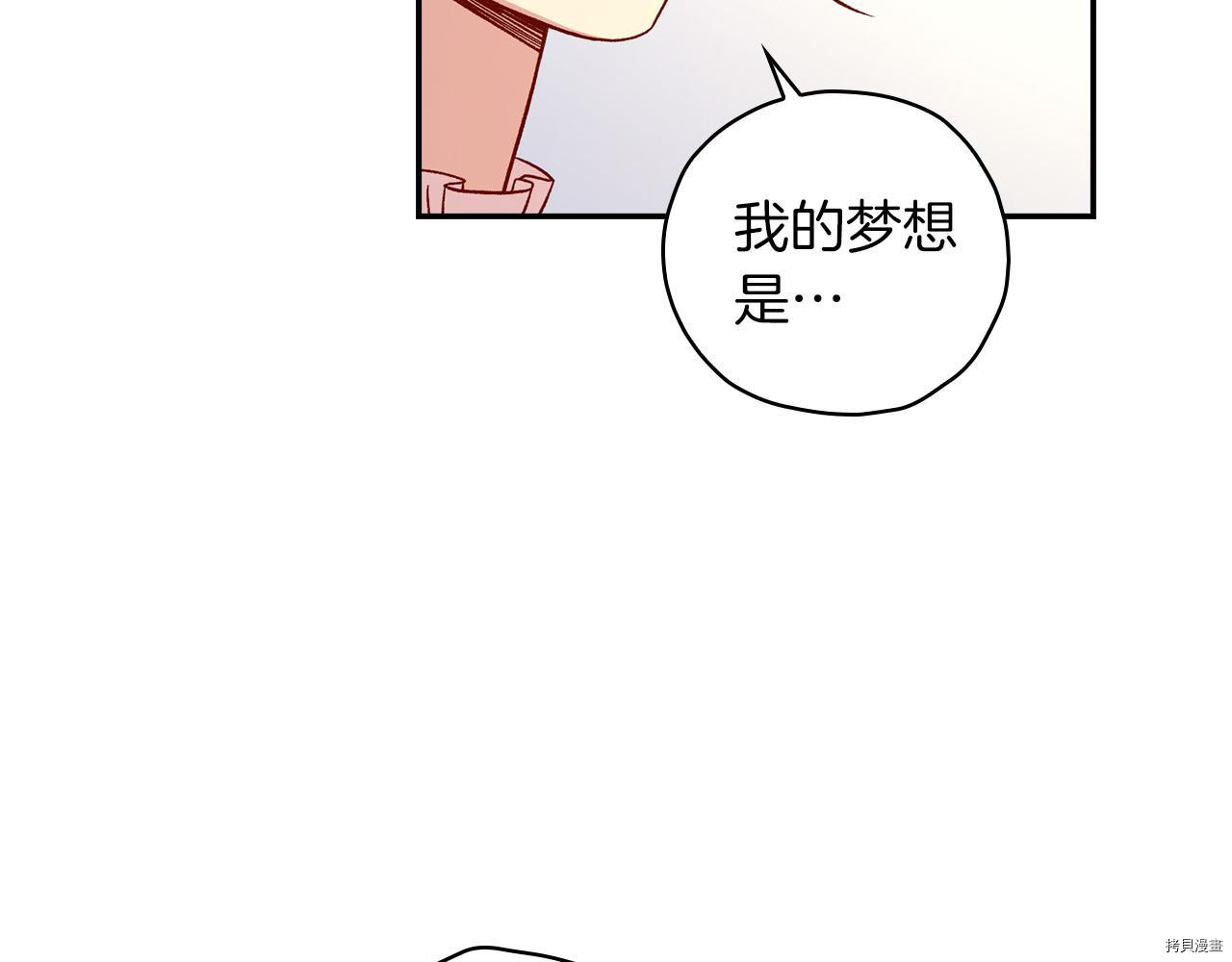 侍女只想活下去[拷贝漫画]韩漫全集-第55话无删减无遮挡章节图片 