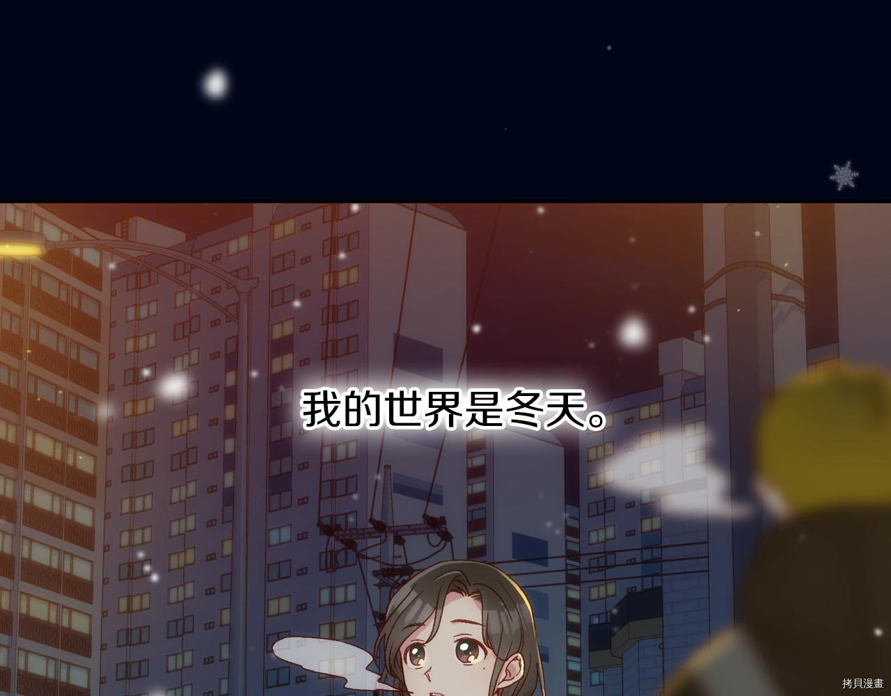 侍女只想活下去[拷贝漫画]韩漫全集-第55话无删减无遮挡章节图片 