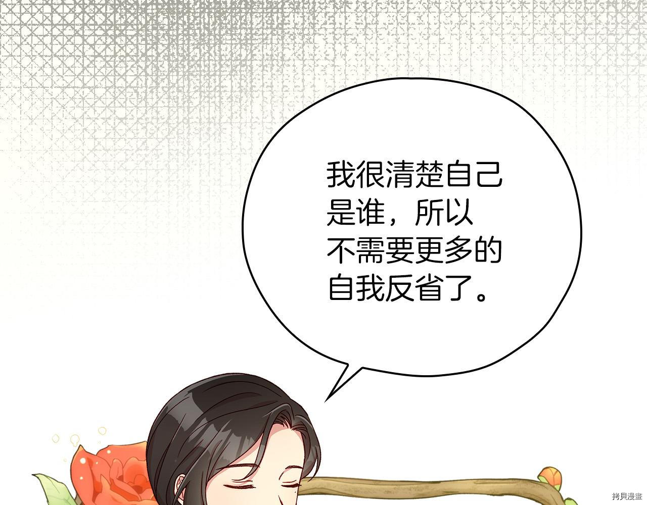 侍女只想活下去[拷贝漫画]韩漫全集-第55话无删减无遮挡章节图片 