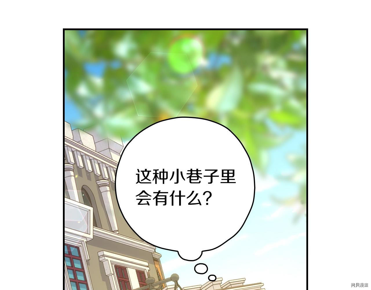 侍女只想活下去[拷贝漫画]韩漫全集-第55话无删减无遮挡章节图片 