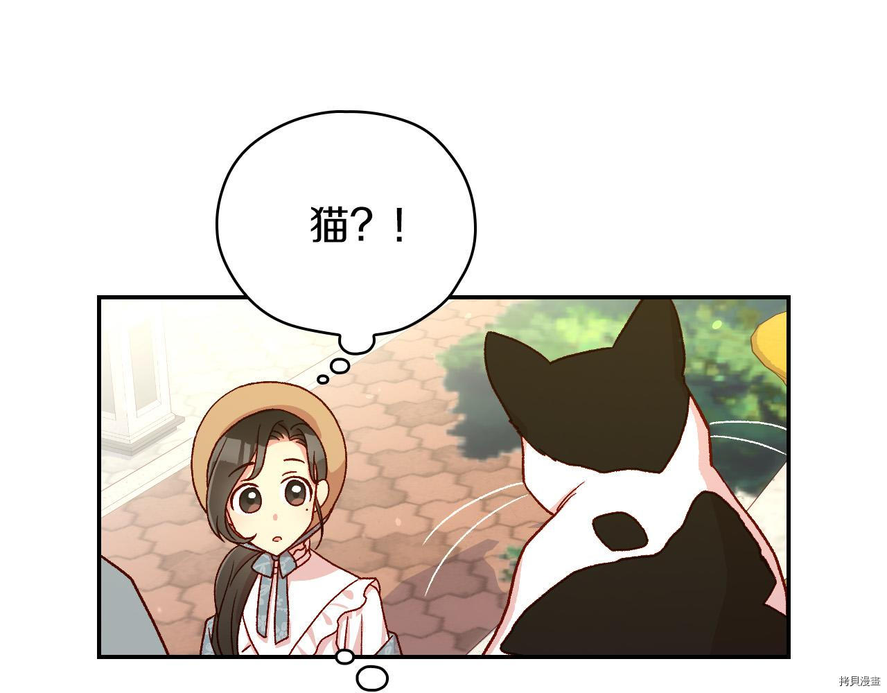 侍女只想活下去[拷贝漫画]韩漫全集-第55话无删减无遮挡章节图片 